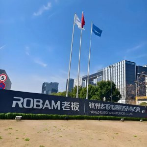 老板电器认购2.6亿元理财产品
