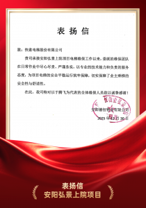 快意电梯硬核维保实力获安阳德恒物业高度认可