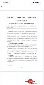 美的等多家上市公司披露回购新进