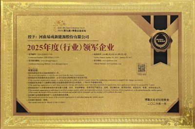 从传统光伏到“双新”战略，易成新能荣获年度