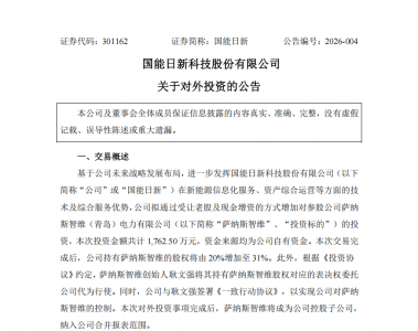 北京近百亿市值上市公司投向青岛