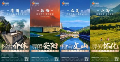 读一本书 赴一座城：中青旅2026二十