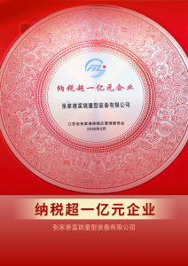 公司荣膺“2026保税区优秀纳税企业