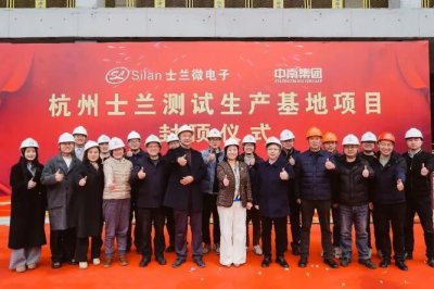 士兰微电子总部研发测试生产基地
