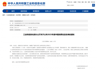 国家级认定再加冕！云南白药品牌荣膺“中国消