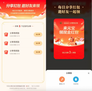 被微信封杀后 腾讯元宝红包分享更