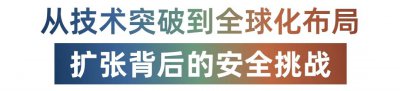 领航全球半导体！网宿SASE助千亿级
