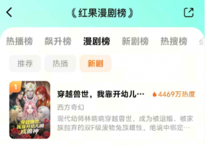 掌阅泡漫：推动AI漫剧平权，诚邀各制作方共同冲