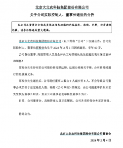 突传噩耗！百亿A股董事长因病逝世