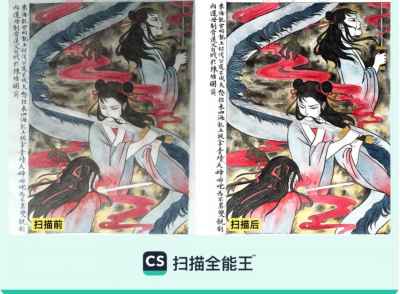 用AI扫描记录“中式美学”，合合信