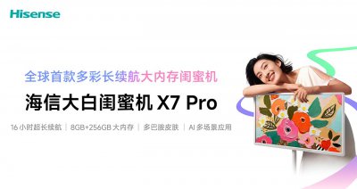 全球首款多彩长续航大内存闺蜜机