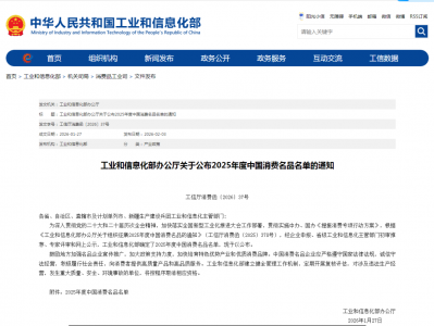 国家级认可！梧州制药“晨钟”品牌实力入选2