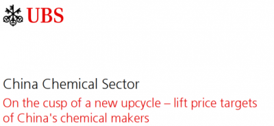 有色之后是化工?瑞银唱多中国化