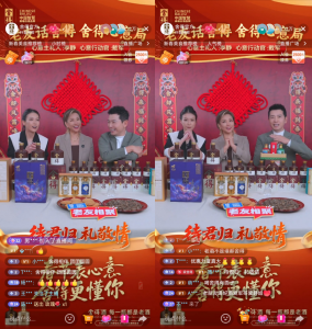 上线贺岁短片、联动明星直播，舍得酒春节整合