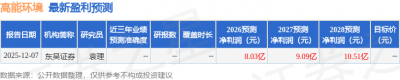信达证券：给予高能环境买入评级