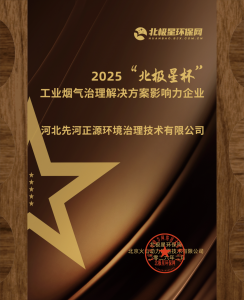 双喜临门！先河环保及子公司斩获