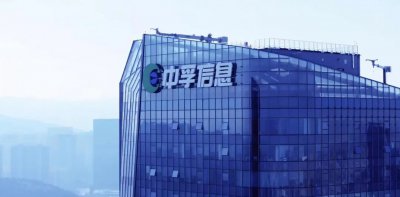 聚力协同共发展，中孚信息与北京中船汉光签署