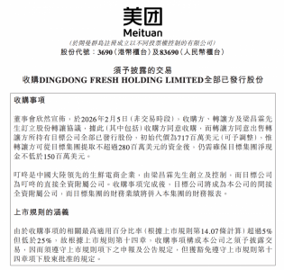 并购叮咚买菜，美团补上了“小象”最痛的那块