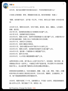 李想：全新理想L9是具身智能机器人的开山之作