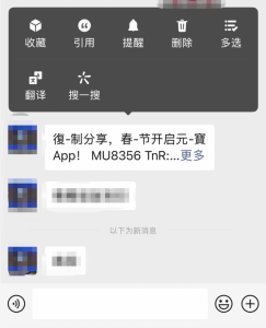 千问之后 腾讯元宝红包口令也无法在微信复制分