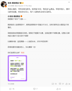 “我不去火星,我建设地球”:追觅CEO俞浩发起