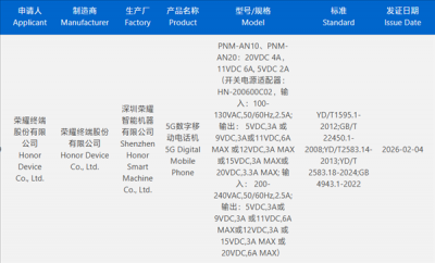 荣耀Magic V6获3C认证:配折叠屏史上最大电池+12