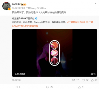 2月25日发布!三星Galaxy S26系列影像