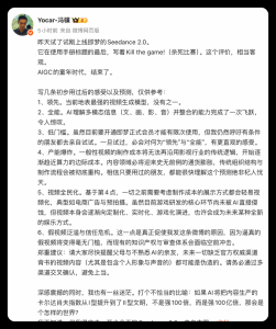 黑神话悟空制作人冯骥谈Seedance 2.0:地表最强 没