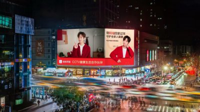 蚂蚁阿福成为央视CCTV健康生活合作伙伴