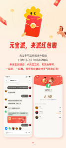 TechWeb微晚报:微信聊天发“元宝”有红包掉落,