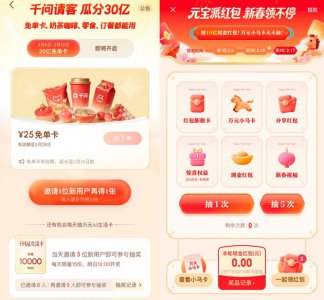 快手也来「凑热闹」，春晚红包到底有什么「魔