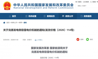 马良 杨文婷 吴立恒 | 政策深化背景下投资抽水蓄