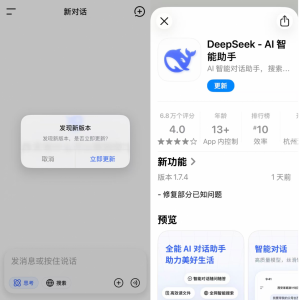 一夜变脸！DeepSeek从“理工男”秒变“知心姐姐”