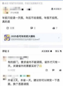 春节返乡遇“拦路虎”?奇瑞汽车被曝严控请假