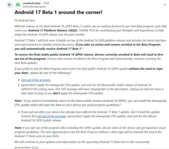 Android 17开启上线倒计时:代号“肉