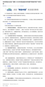 网信办点名“数字泔水”:利用A