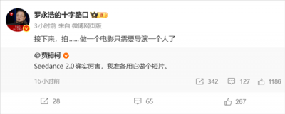 字节Seedance 2.0引爆全球影视圈:海外倒号成生意