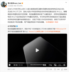 华为李小龙揭秘“虚标”疑云：大