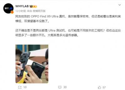 OPPO Find X9 Ultra真机谍照曝光：奥利