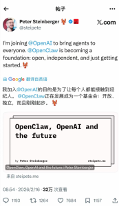 OpenClaw创始人加入OpenAI,将主导下一代个人智能体