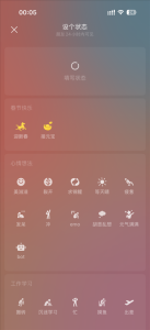 微信马年迎新春限时状态上线