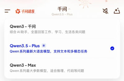 阿里千问上线全新一代大模型Qwen