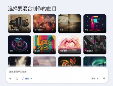 谷歌正式发布Lyria 3 AI音乐模型,