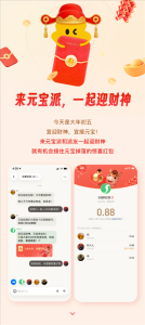 腾讯初五发红包！元宝派聊天就能