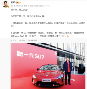 雷军给小米同学发开工红包