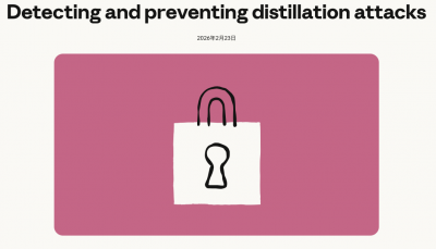 中国公司“偷走”Claude模型？Anthropic气炸，却被