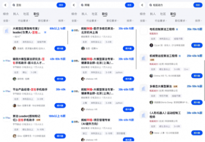 脉脉发布春招四大风口行业，AI领域新发岗位量同