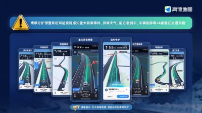 春节假期高德调用北斗卫星定位超5.7万亿次 支撑