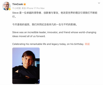 库克纪念乔布斯诞辰71周年:他的理念引领我们不