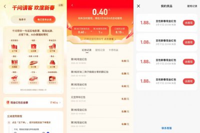 春节80亿元红包大战落幕 豆包千问们迎用户留存